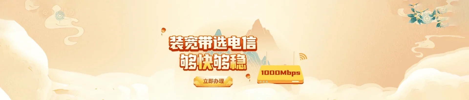  泽普县电信宽带 宽带套餐