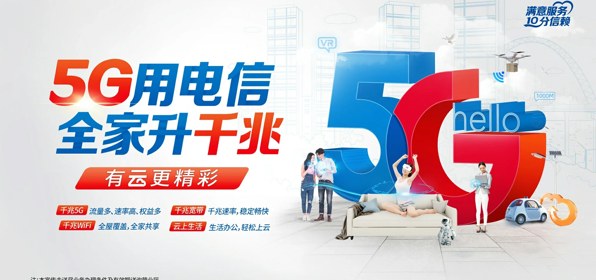 中国电信 泽普县电信宽带 宽带套餐