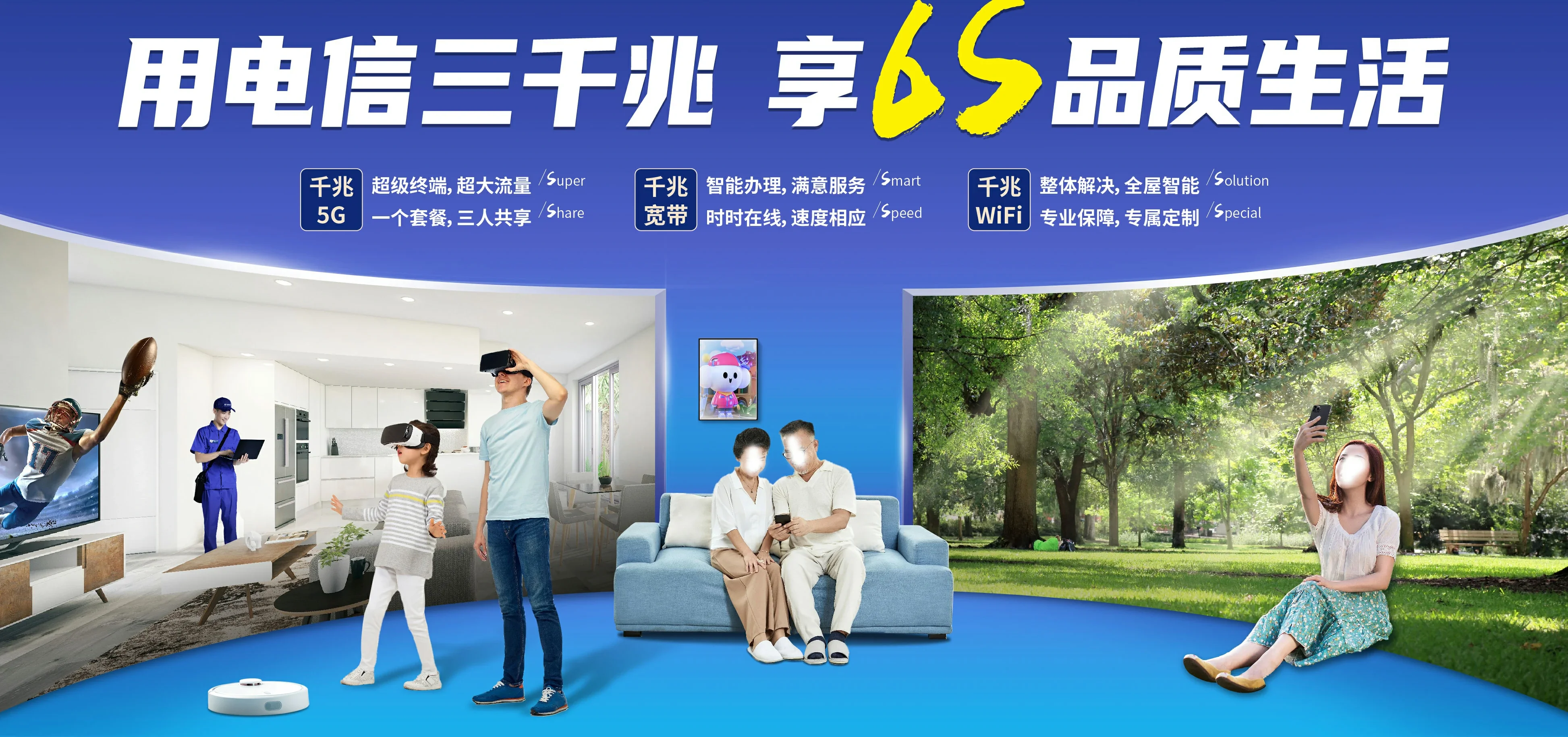 中国电信 泽普县电信宽带 宽带套餐